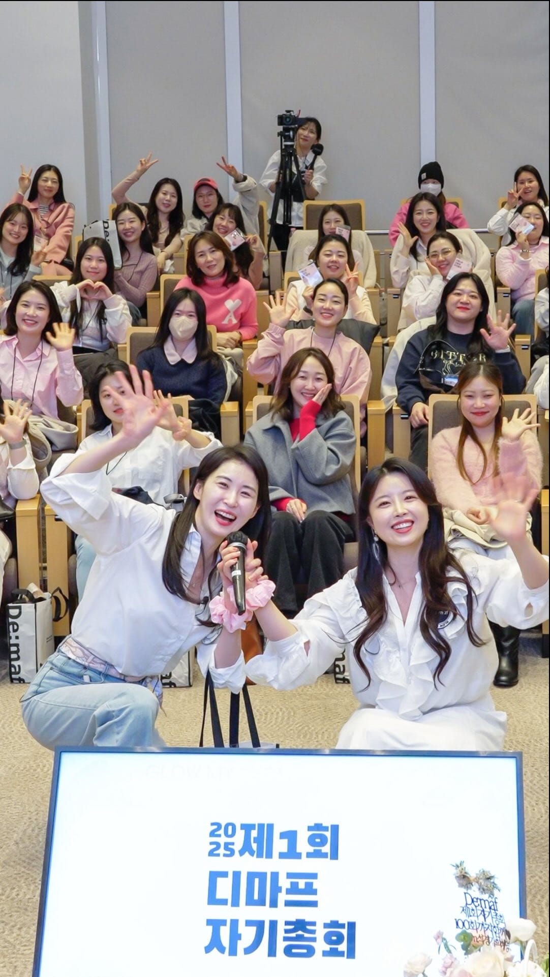 자기님의 피부와 삶이 빛나도록, 디마프의 약속